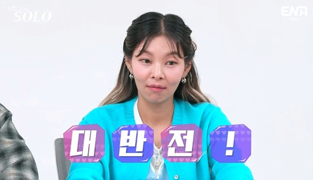 나는 솔로 23기 남자 자기소개 직업 학력 영식