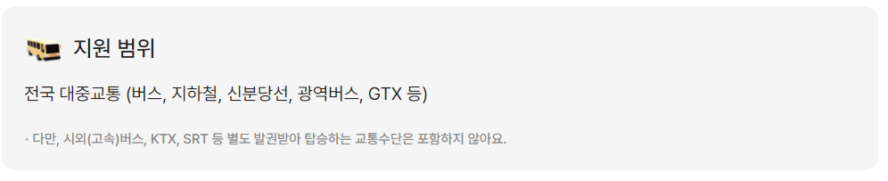 인천I패스신청