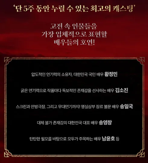 연극 맥베스 캐스팅 일정 할인 예매 방법 13