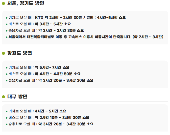 오시는길2
