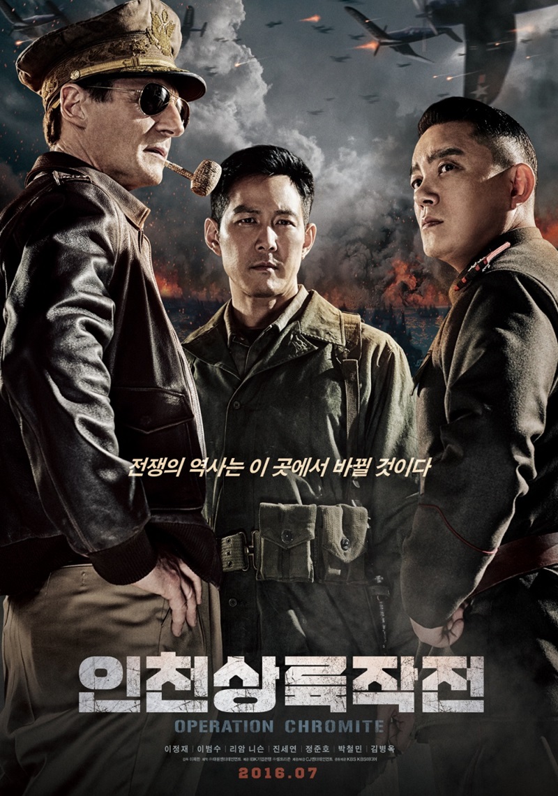 인천상륙작전