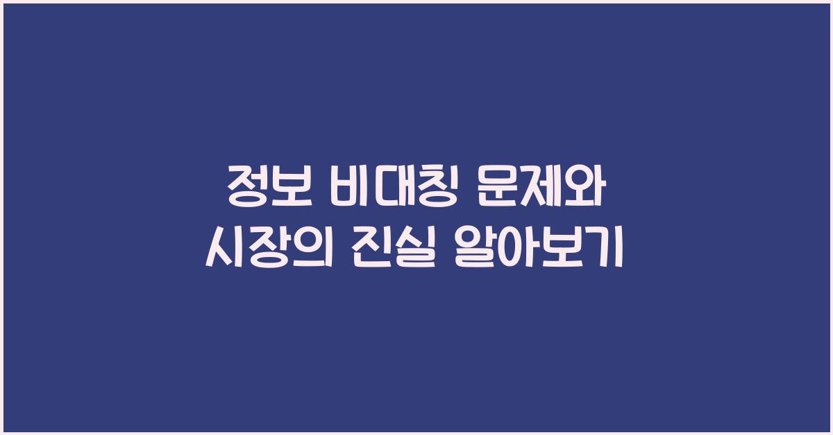 ์ ๋ณด ๋น๋์นญ ๋ฌธ์ 