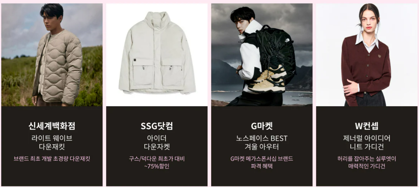 패딩들