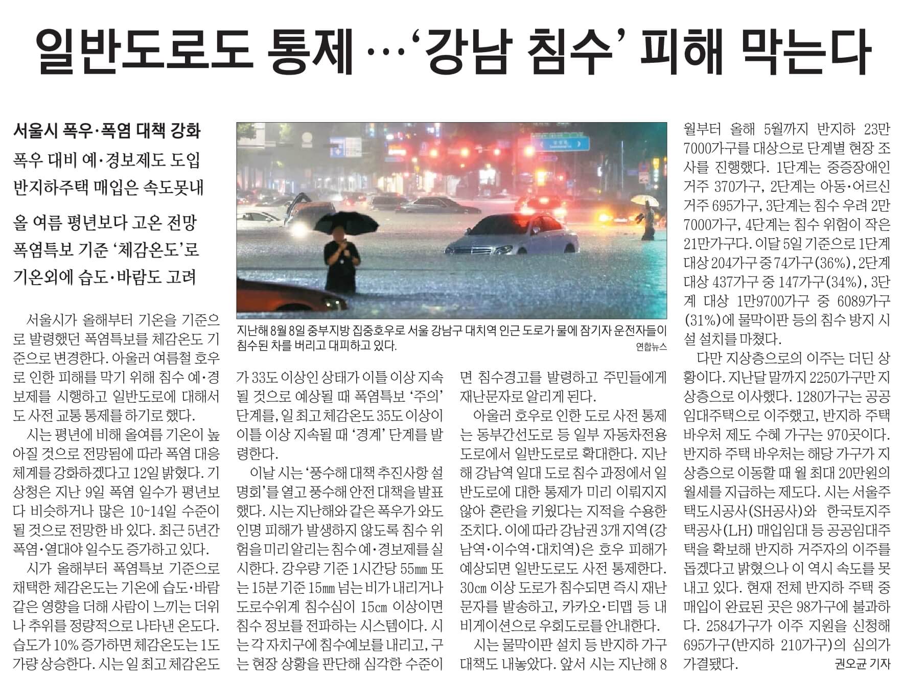 6월 13일 화 신문스크랩71