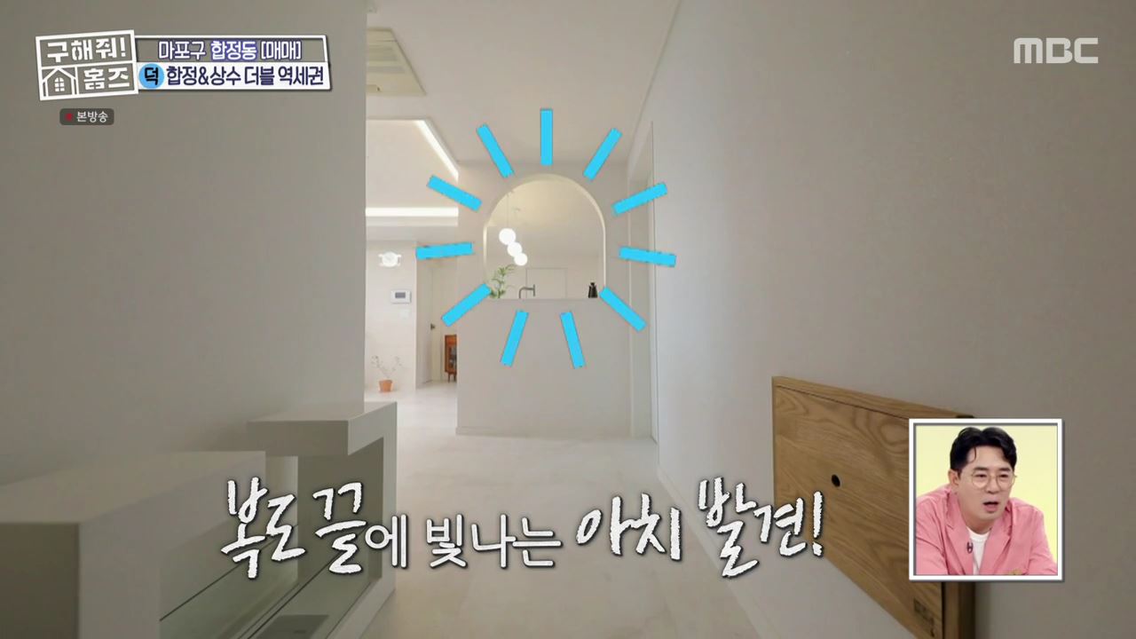 구해줘홈즈 마포구 합정동 합정과 상수 사이 하우스 매물 가격 및 구조 인테리어 리모델링 최종선택 소개
