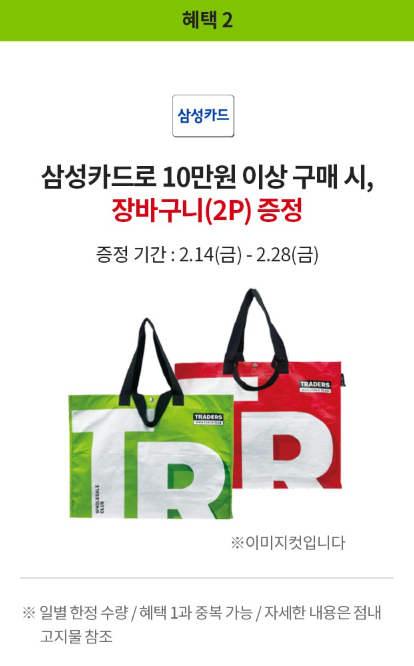 마곡 트레이더스 오픈! 한정판 위스키&amp;#44; 건담부터 가성비 쇼핑 꿀팁 총정리