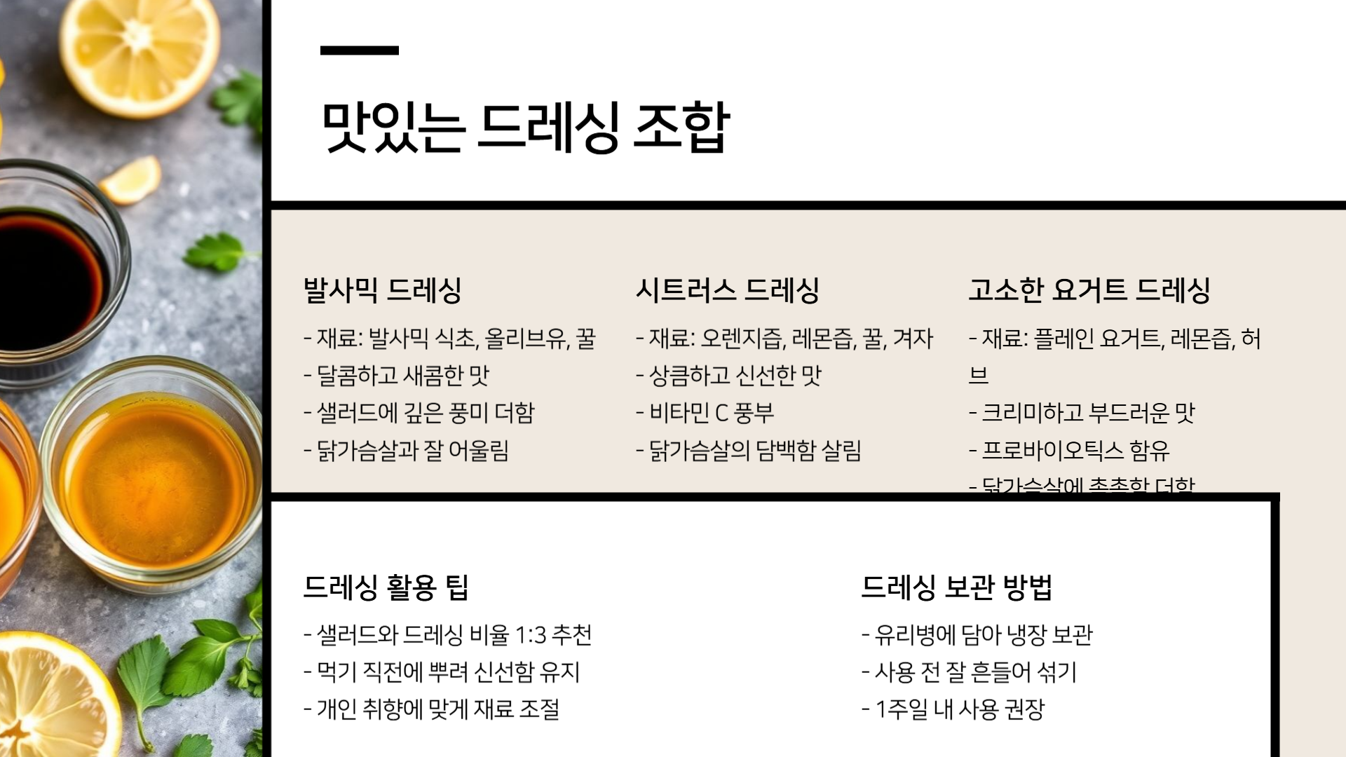 닭가슴살 효능 샐러드 다이어트
