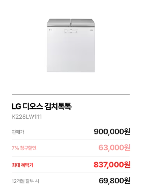 LG전자 디오스 김치냉장고 할인 페스타