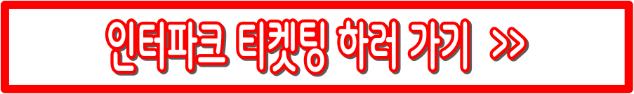 임영웅 콘서트 가족석 예매 방법 팁공개!