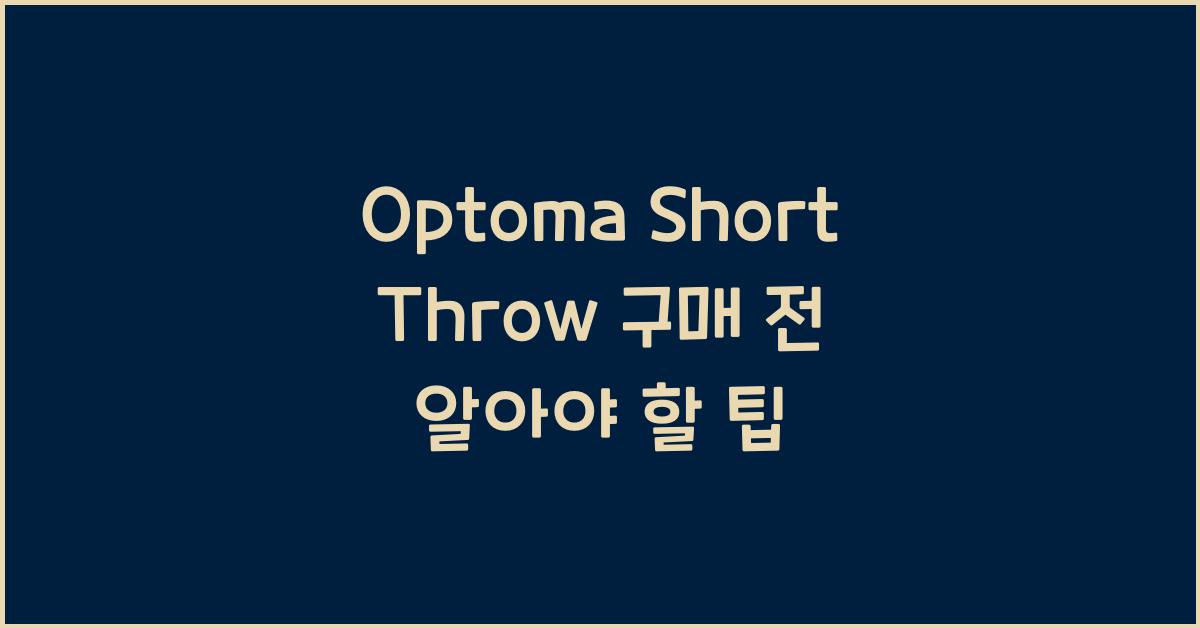 optoma short throw
