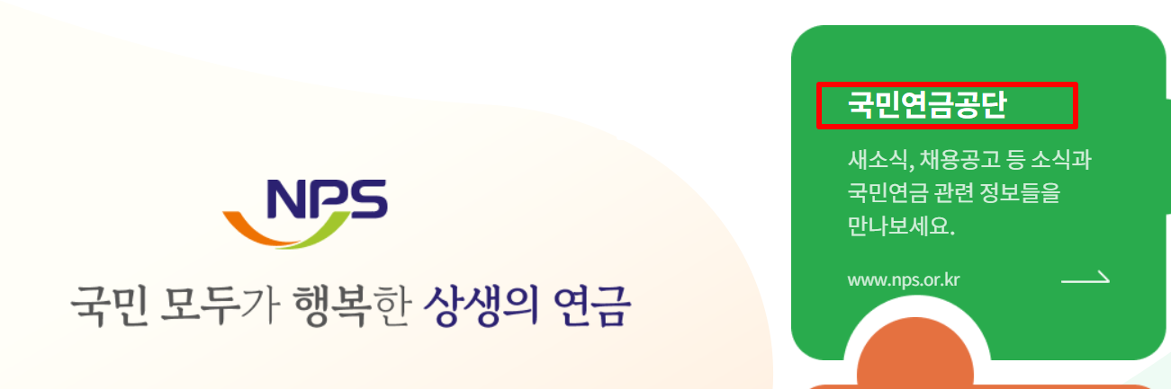국민연금 -조기- 수령나이-조건-장단점-신청방법-계산법