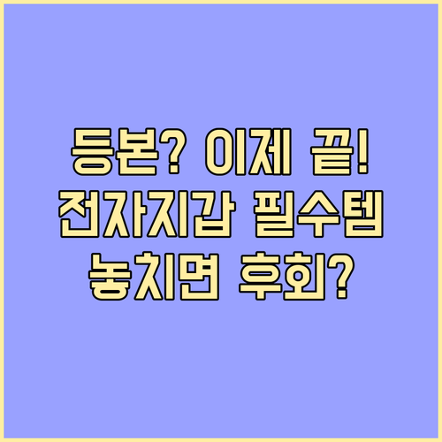 종이 없는 디지털 행정 주민등록등본 ..