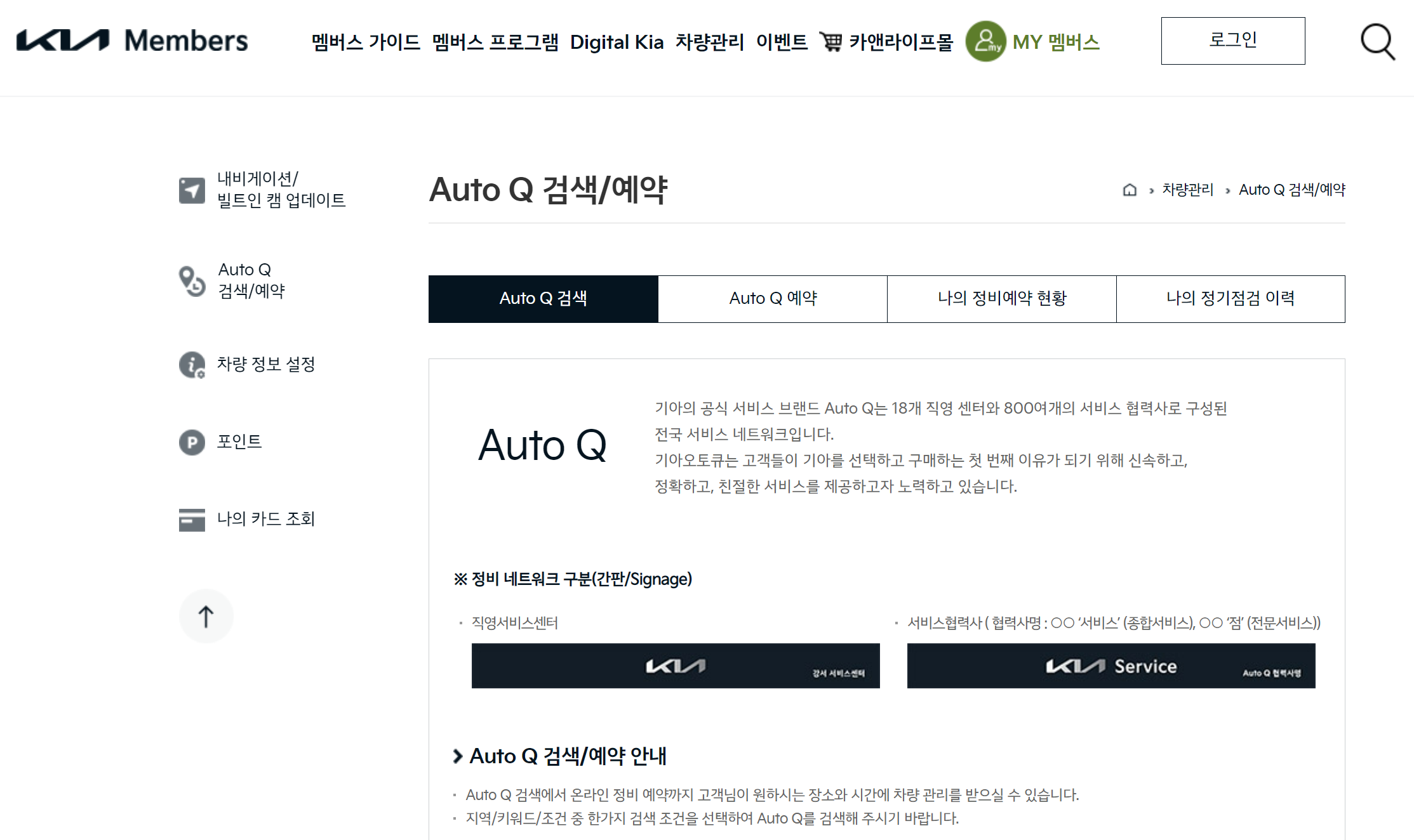 홈페이지 서비스접수화면
