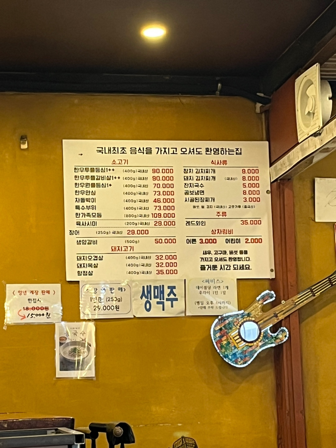 청계산 어울더울 반려견 동반 양갈비 오겹살