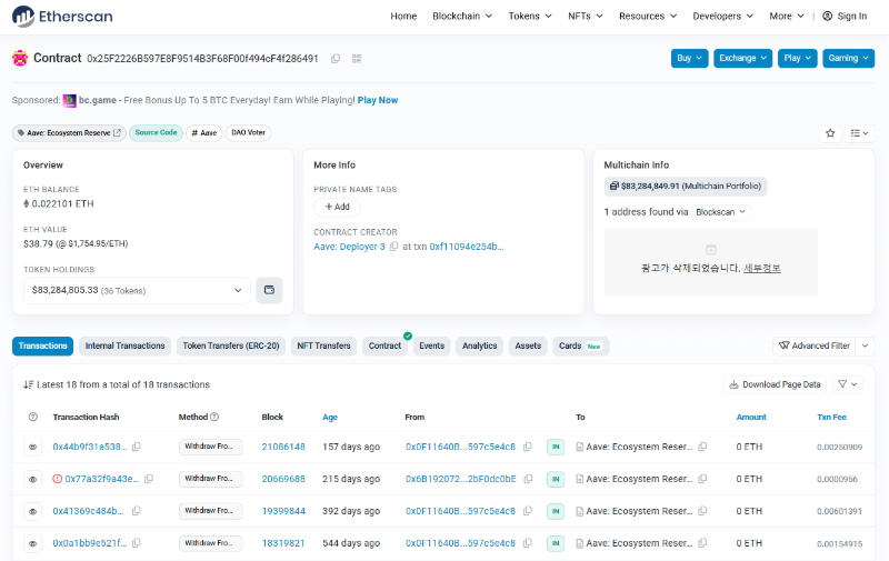 이더스캔 지갑 보기