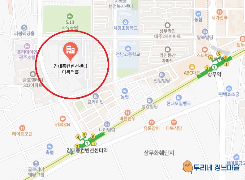 미스터트롯 3 콘서트 광주 오시는 길