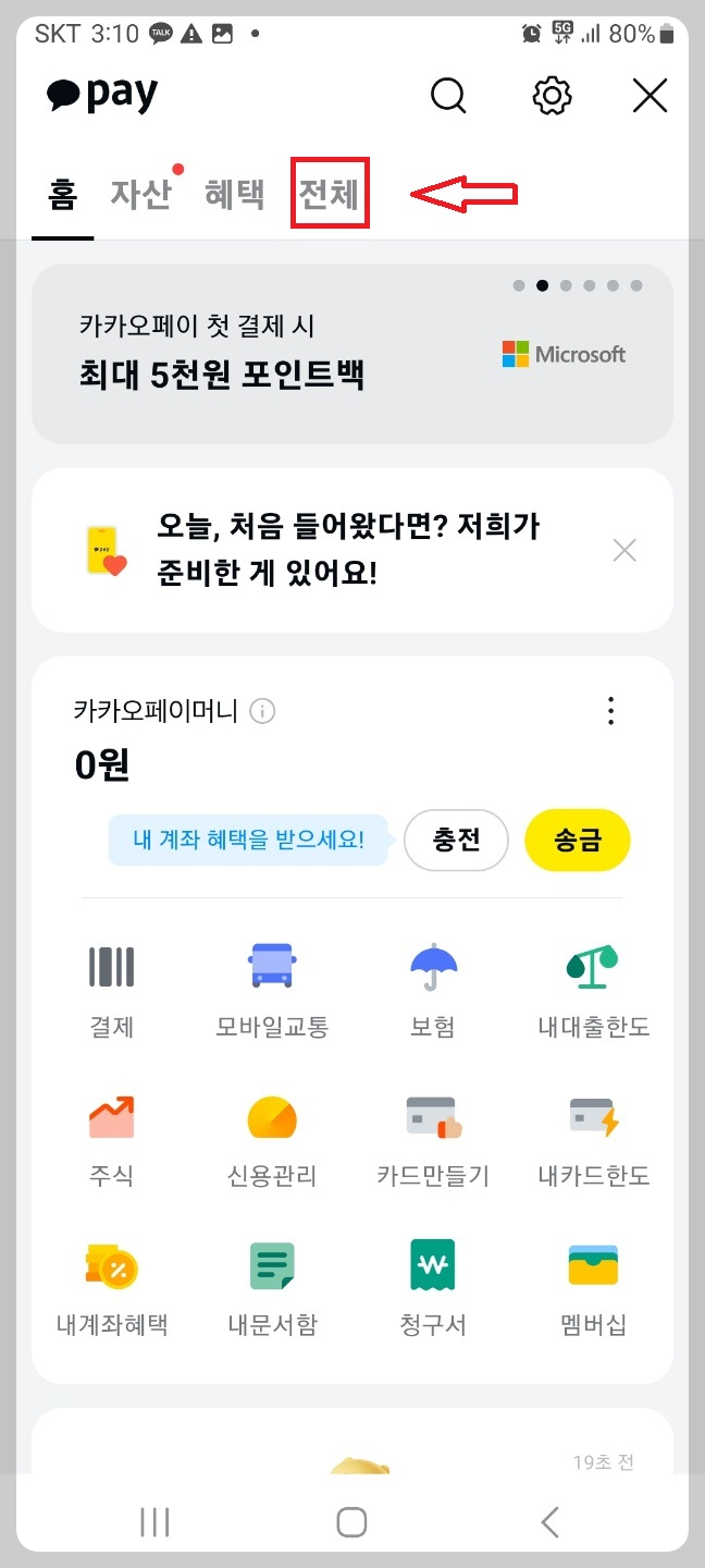 번호도용 차단서비스