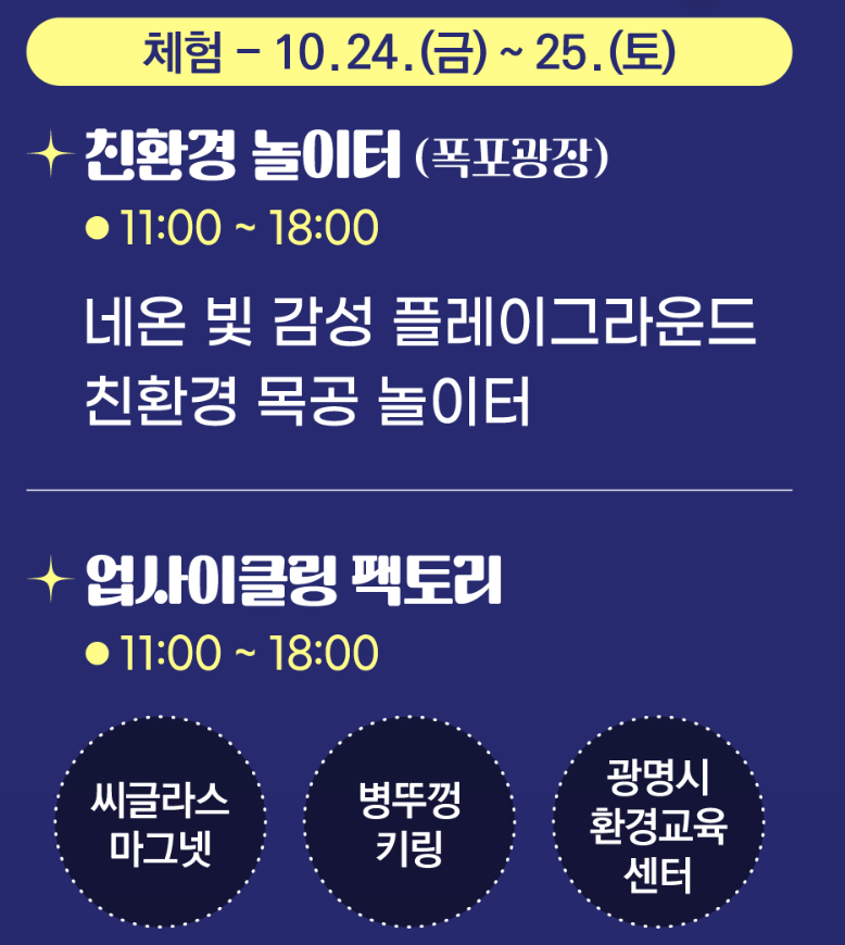 체험 프로그램