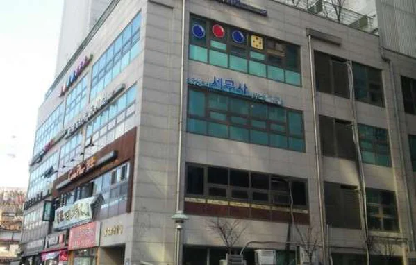 세무사유상화사무소