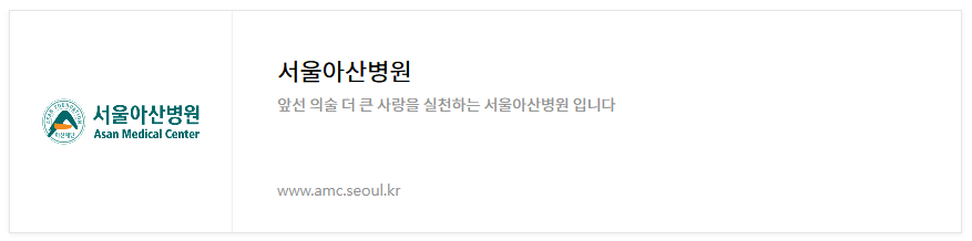 서울아산병원_잠실나루역셔틀버스