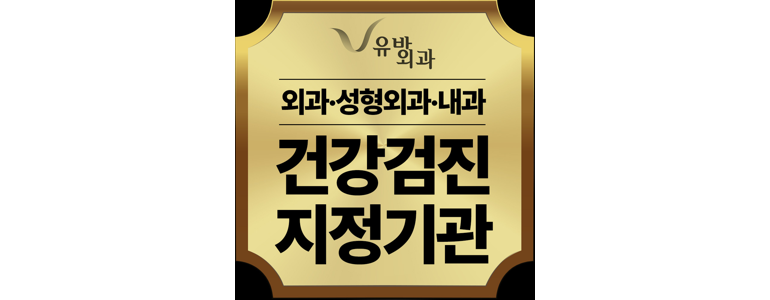 부산 연제구 내과