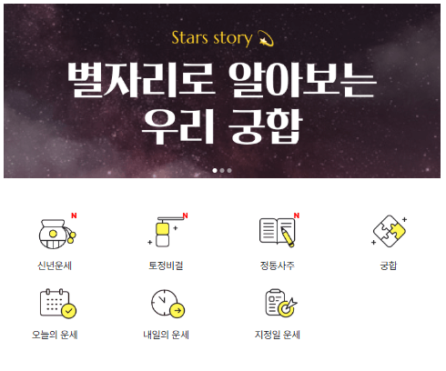 점신 무료운세