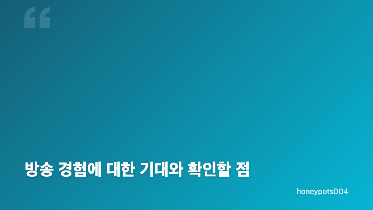 나솔 10기 영수 커플매니저 변신 이유와 새 역할