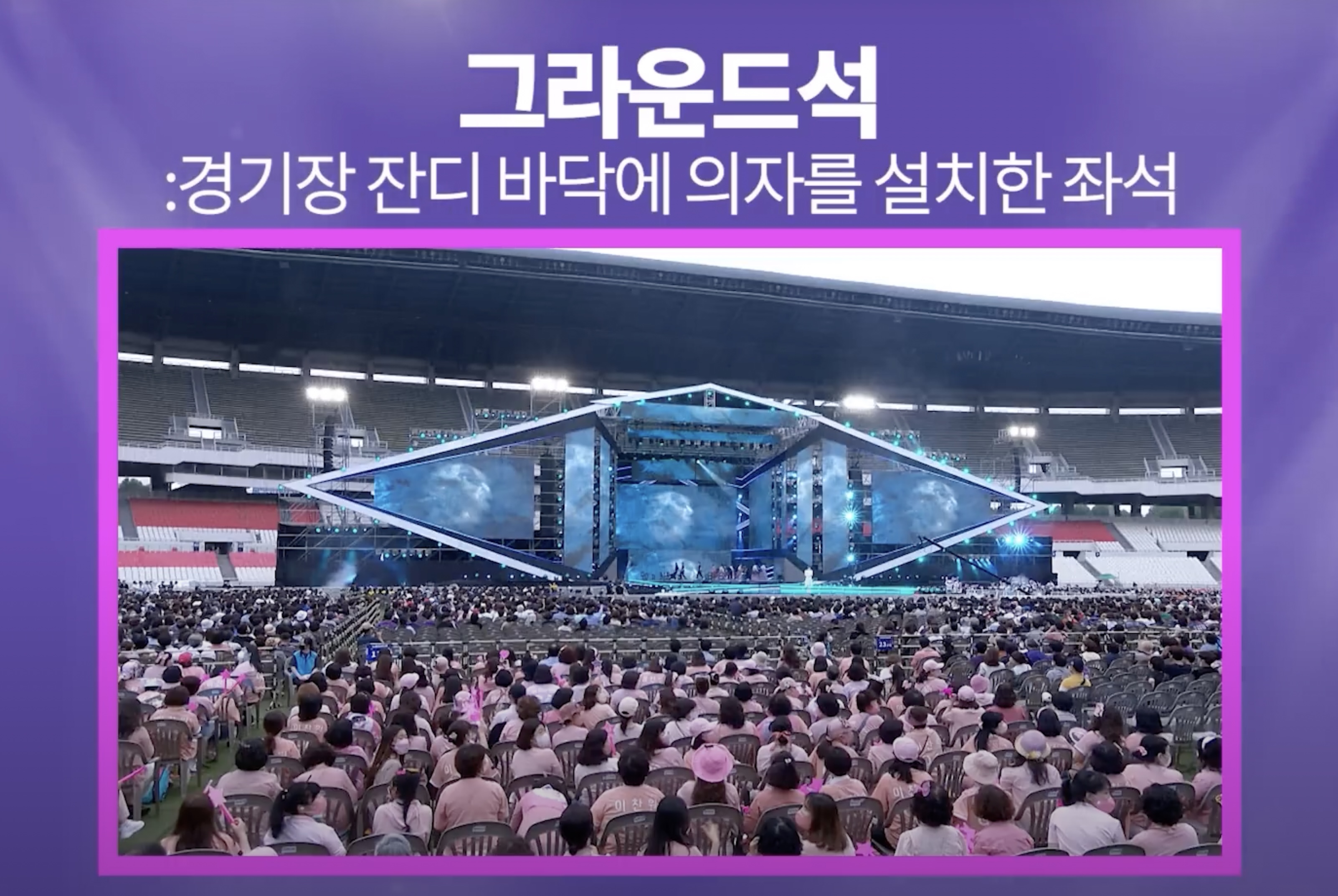2023 드림콘서트 트롯 예매 안내