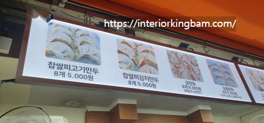 호호 왕만두