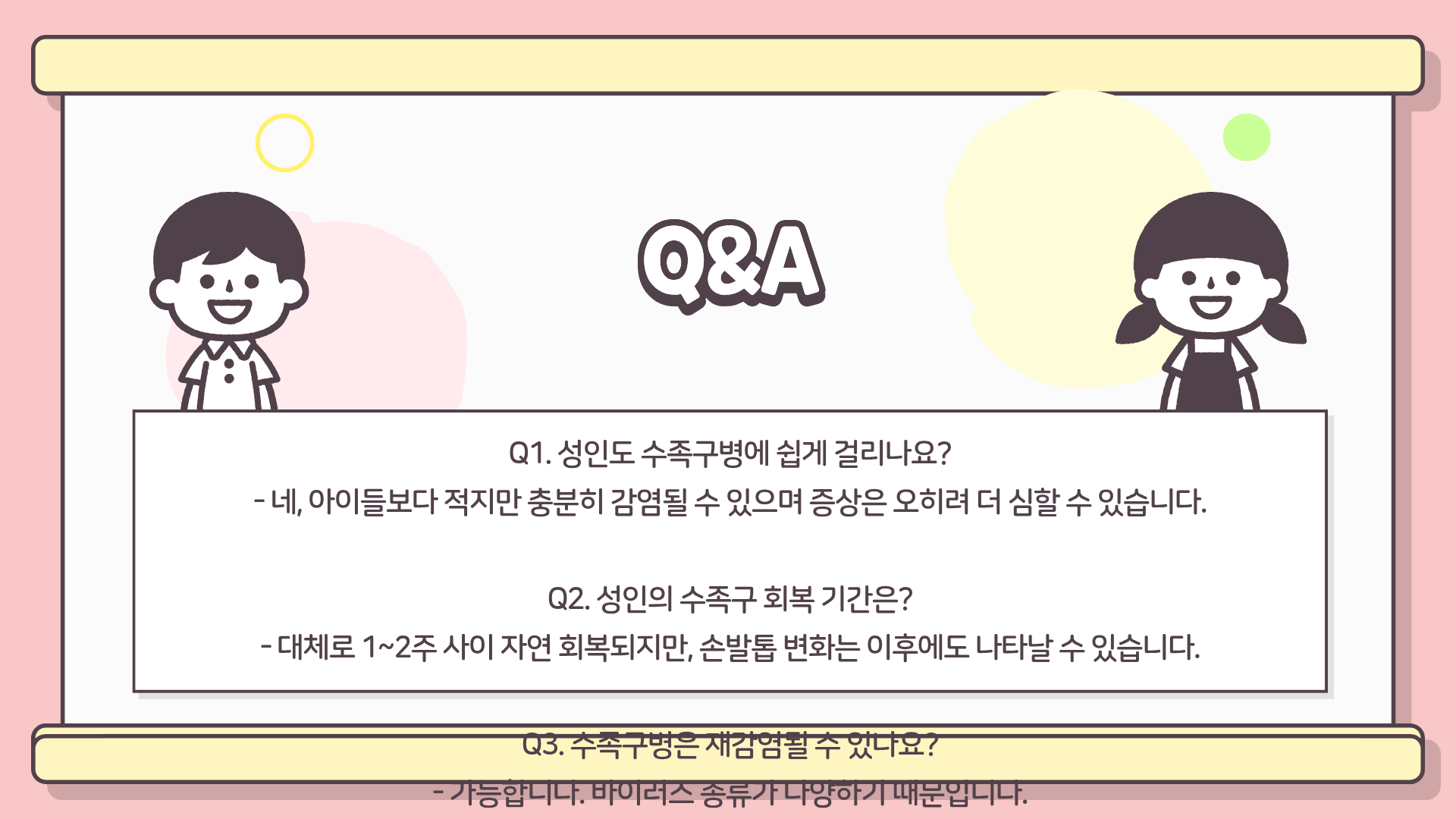성인 수족구 증상 ❘ 수족구 성인 전염 ❘ 수족구 전염경로, 모르면 큰일난다?