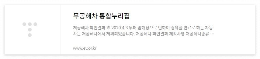 저공해차량