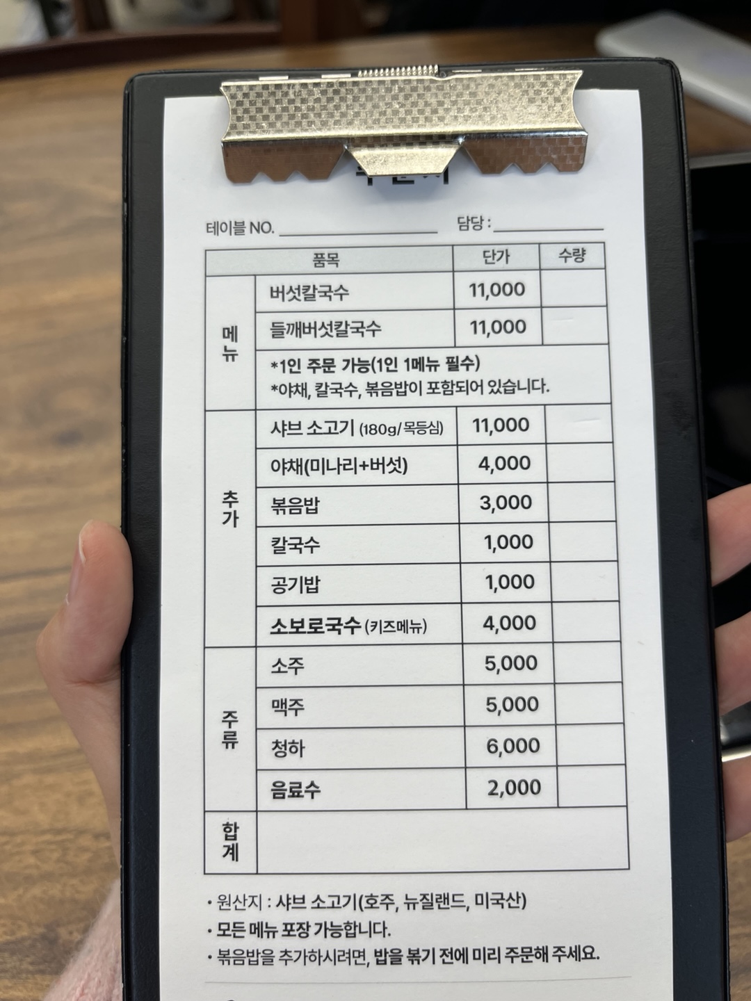 등촌칼국수 문지점