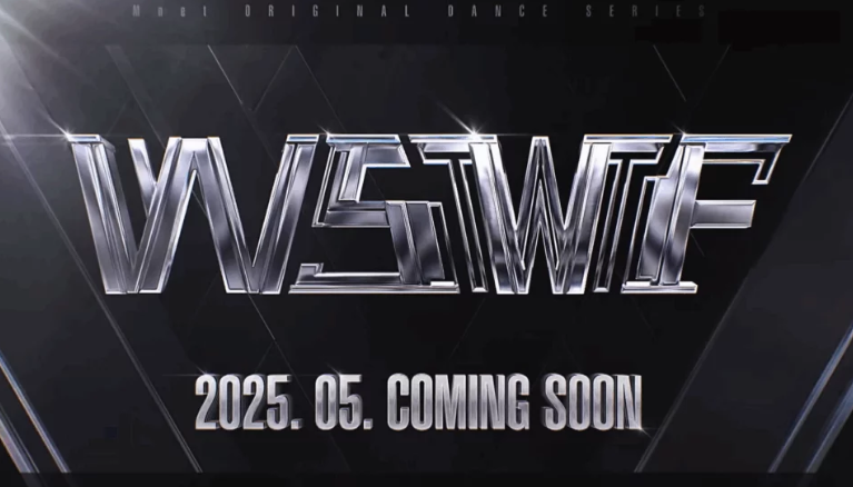 2025 월드 오브 스트릿 우먼 파이터 방청 신청 바로가기4