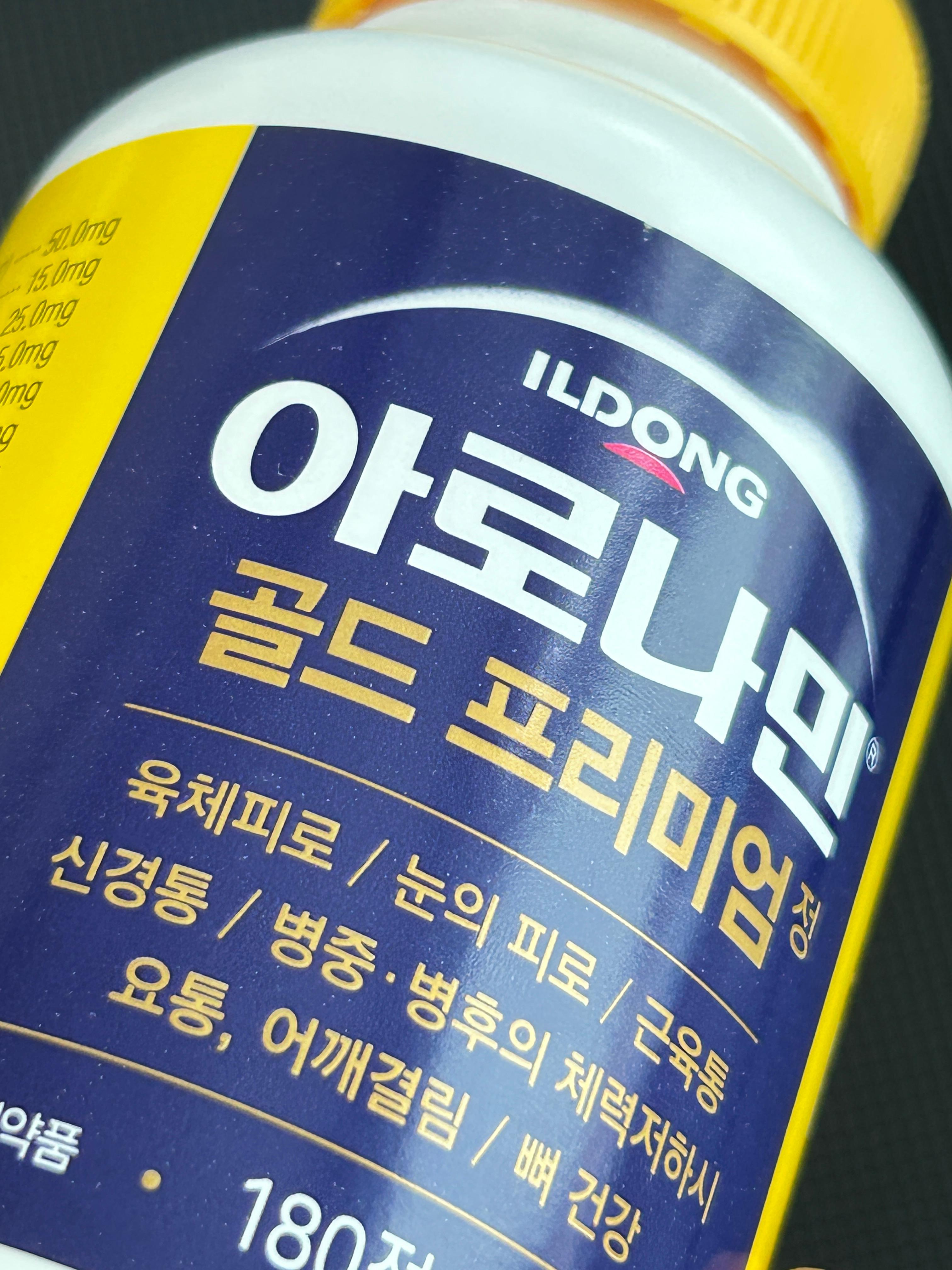 아로나민 골드 프리미엄정 효능 염증 효과 가격