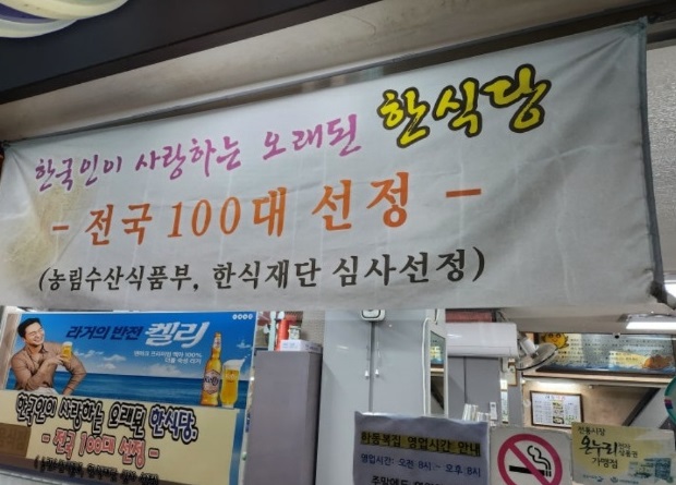 한국인의밥상-진주-아구수육--하동복집