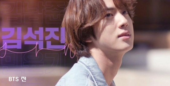 BTS 진