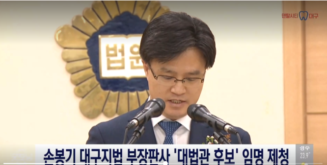 조희대 대법관 서면 제청 손봉기 김성수 대법관 후보는 누구