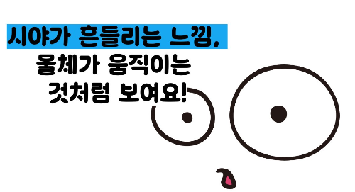 이석증 증상