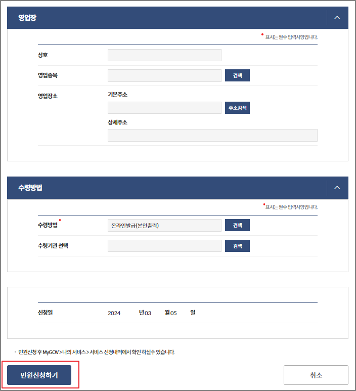 지방세 세목별 과세증명서 인터넷 발급 방법