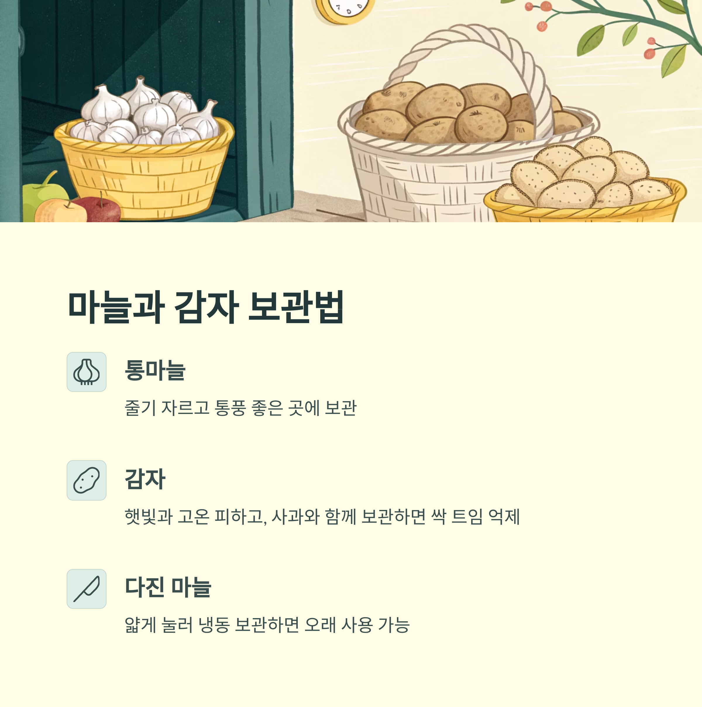 여름철 냉장&middot;냉동 식재료 보관법&amp;#44; 신선함 유지하는 비결!