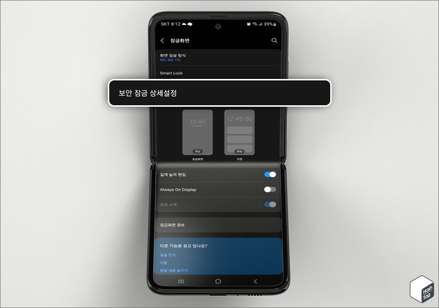 설정 > 잠금화면 > 보안 잠금 상세설정