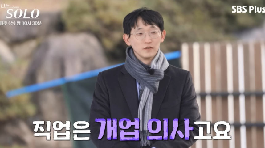 '나는 솔로' 25기 광수: 다재다능한 매력의 소유자