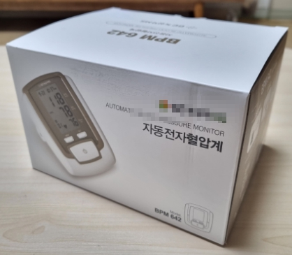 보건소 금연 6개월 인센티브 금연수료증과 가정용 혈압계