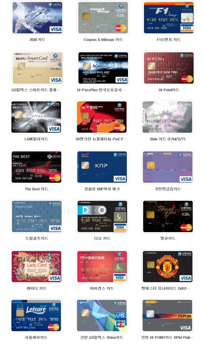 신한카드