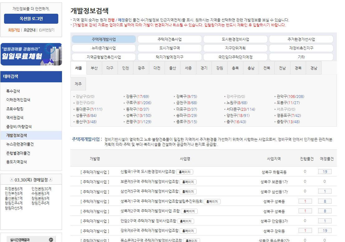 옥션원