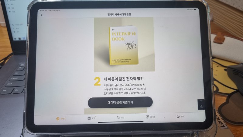 밀리에디터클럽 특전