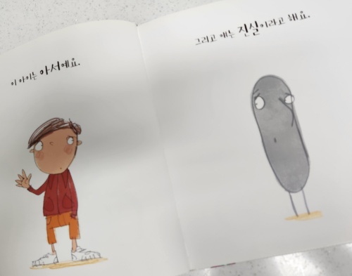 실수하고 잘못한 아서