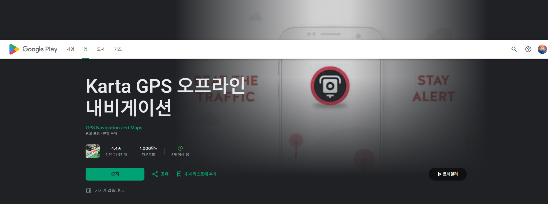 Karta GPS 앱, 오프라인 지도, GPS 내비게이션, 길찾기