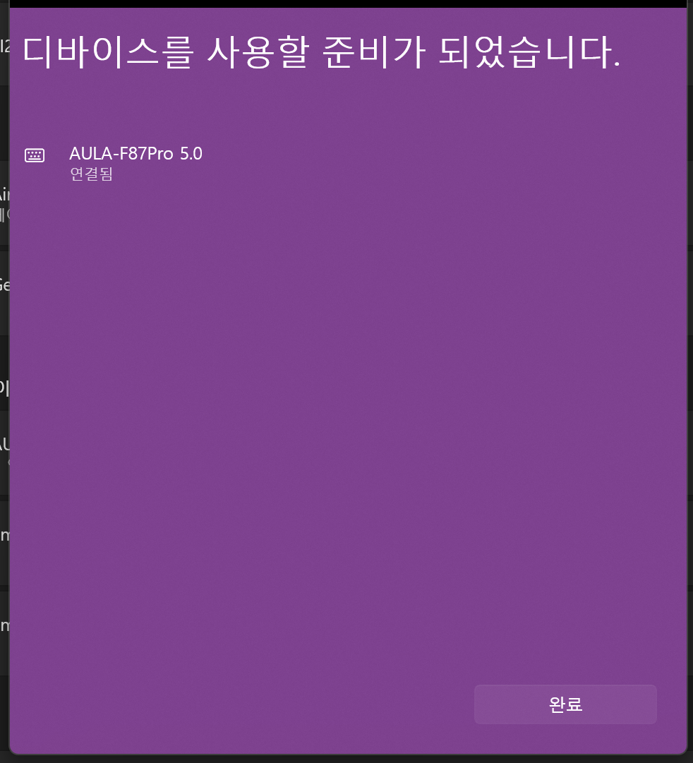 F87 Pro 블루투스 연결 3