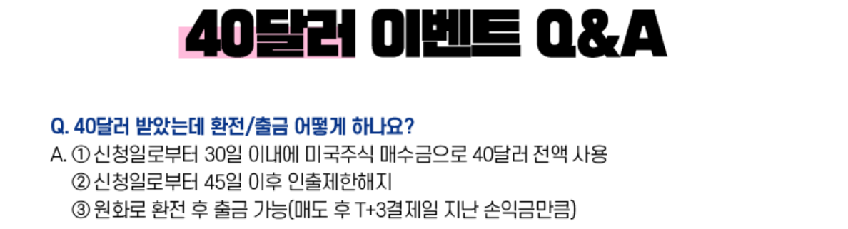 키움증권 미국주식 40달러